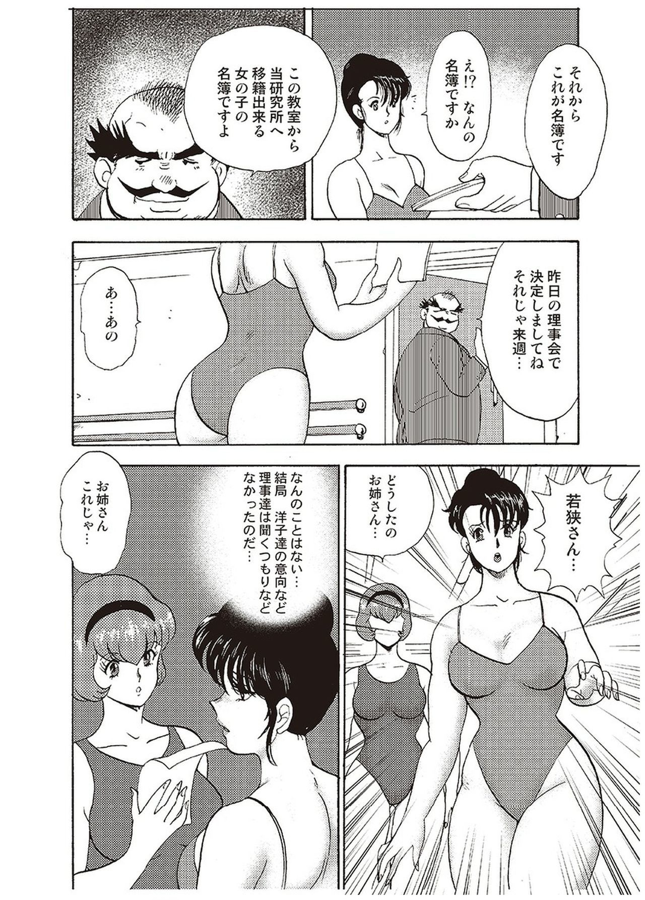 舞姫中国のオリVol.1