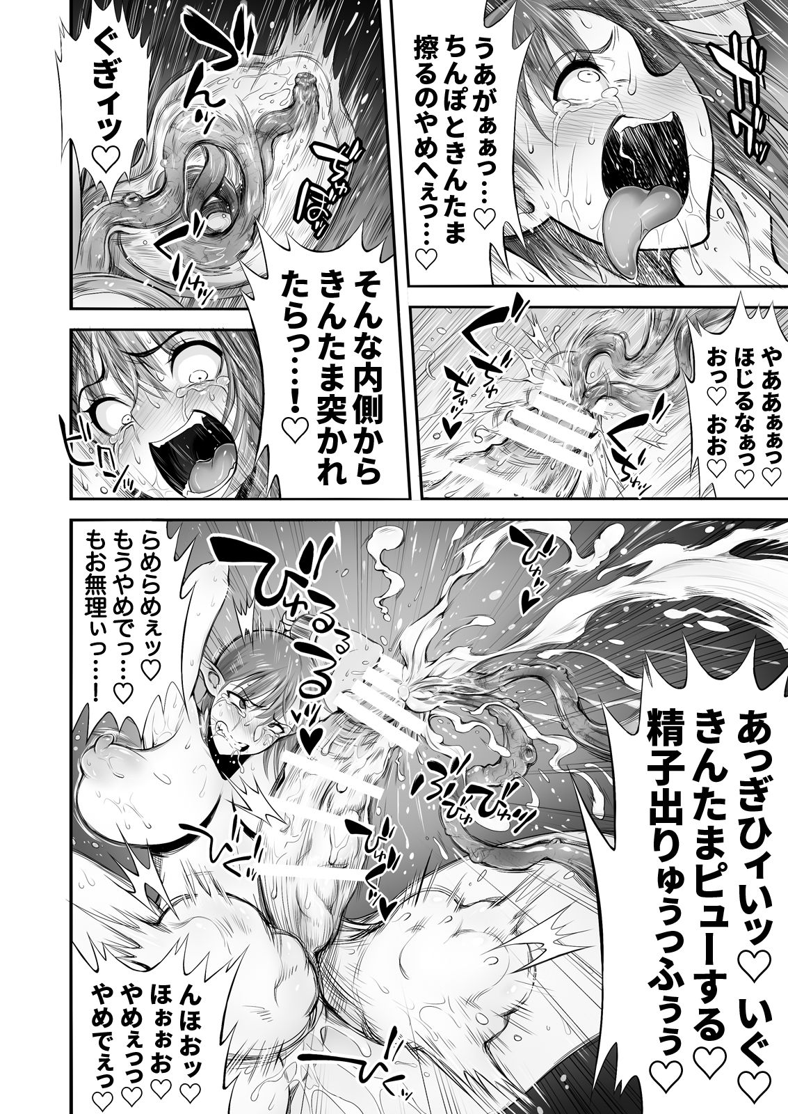 ふたなりちんぽに食州三蘭