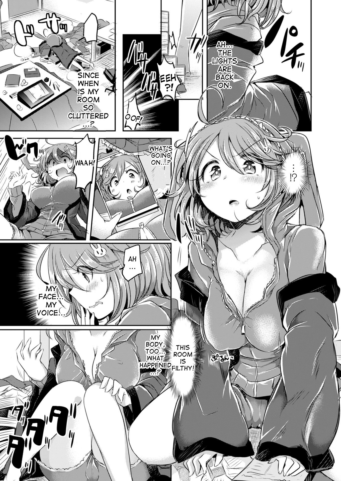 あめのちいもうと|レインシスターの後