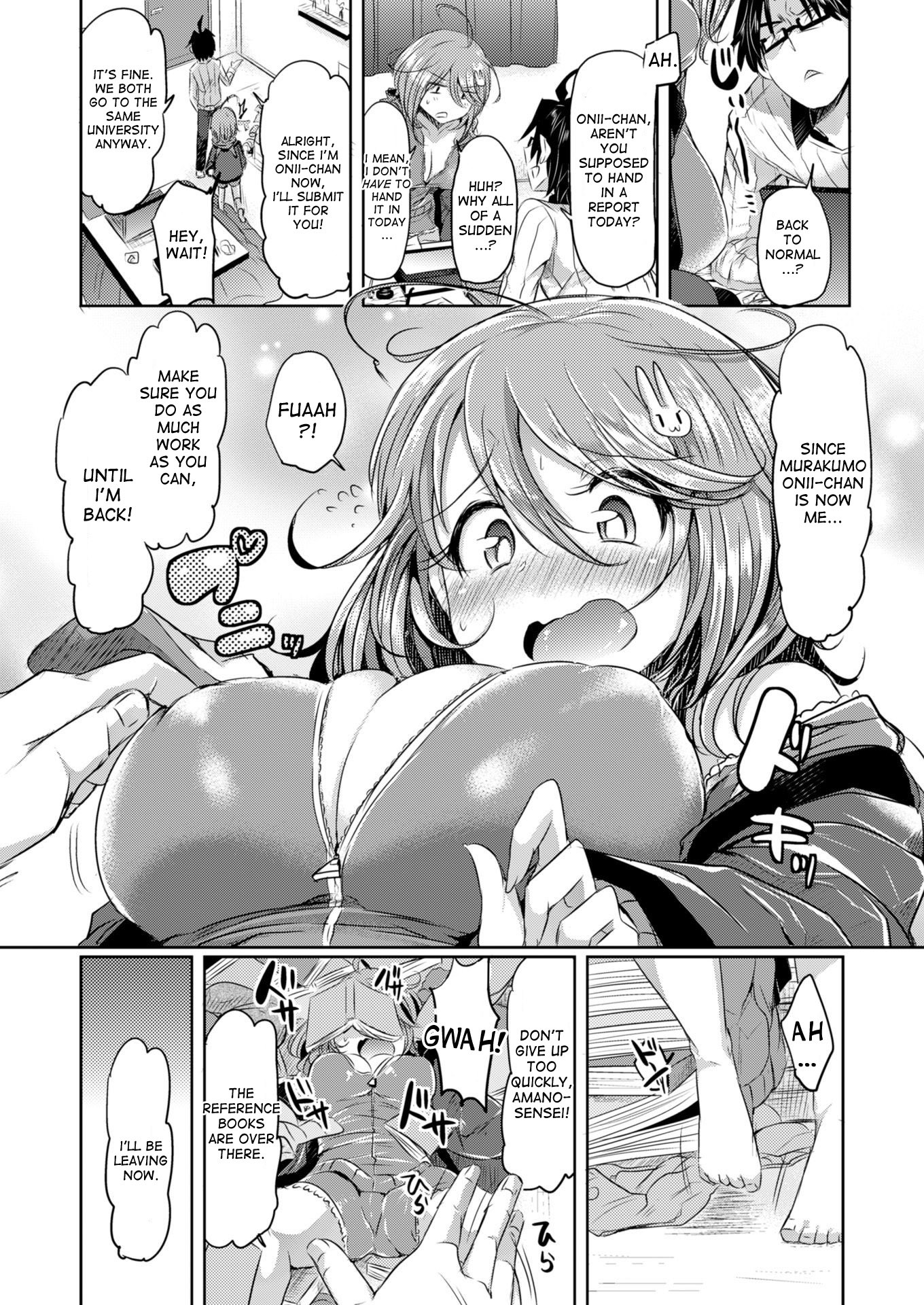 あめのちいもうと|レインシスターの後
