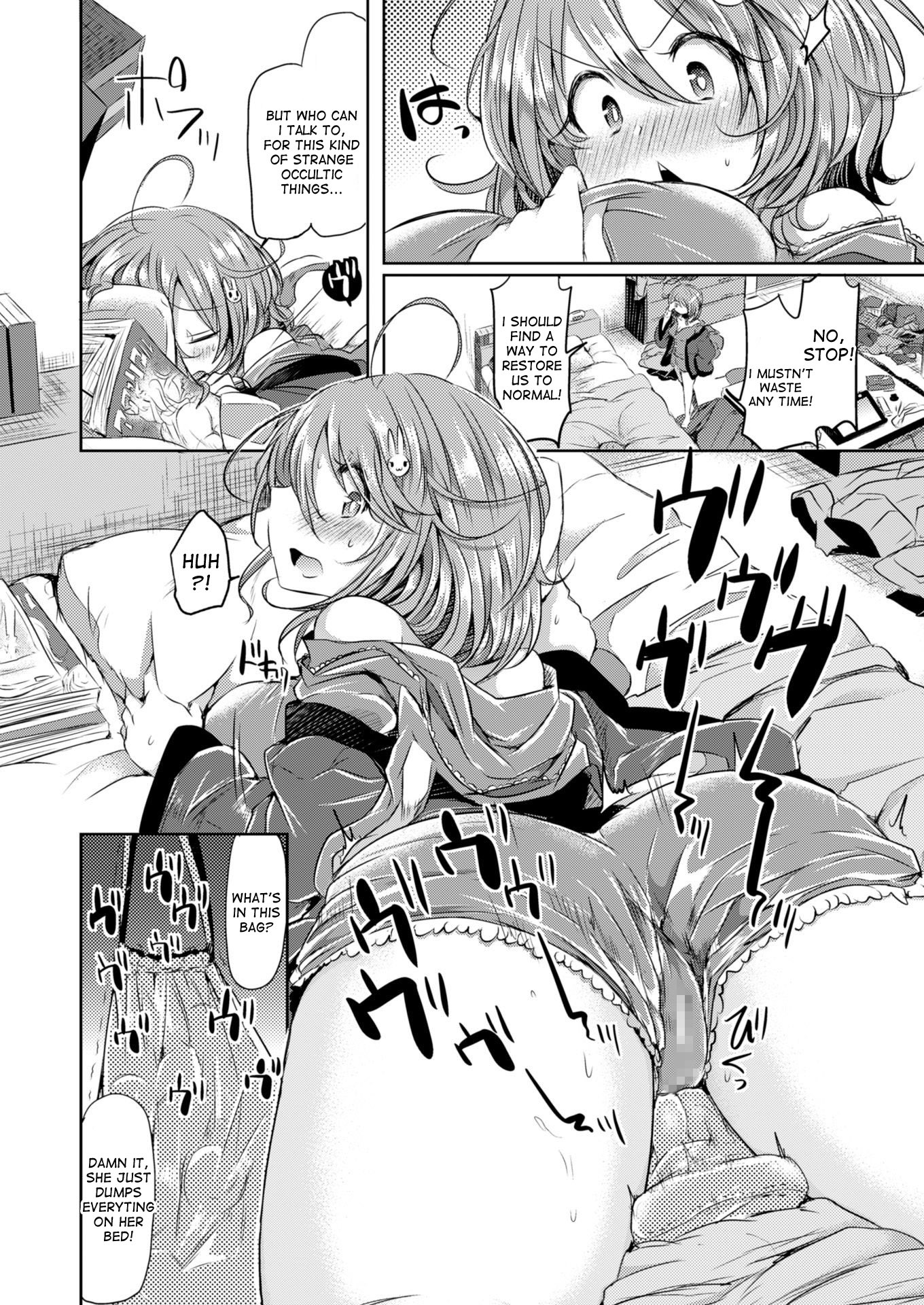 あめのちいもうと|レインシスターの後