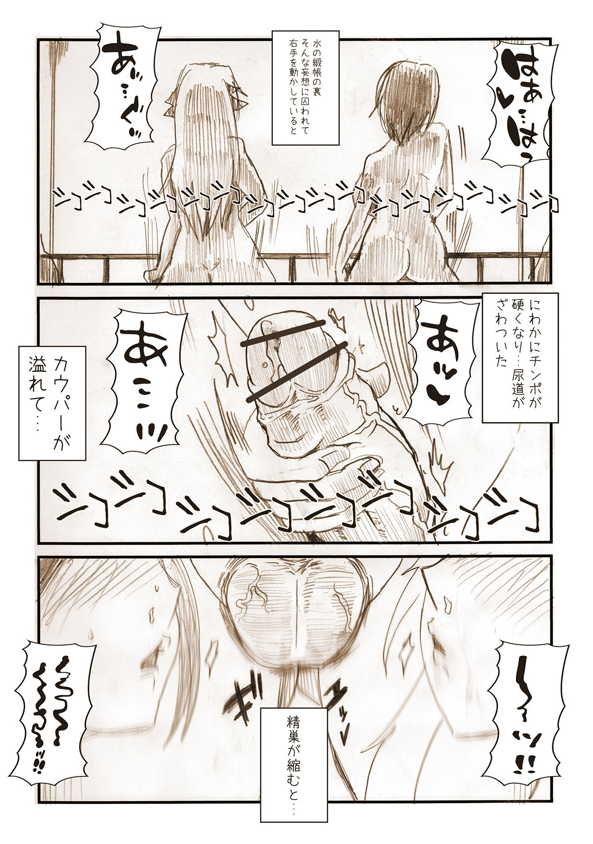 うちのこちんこエロ漫画