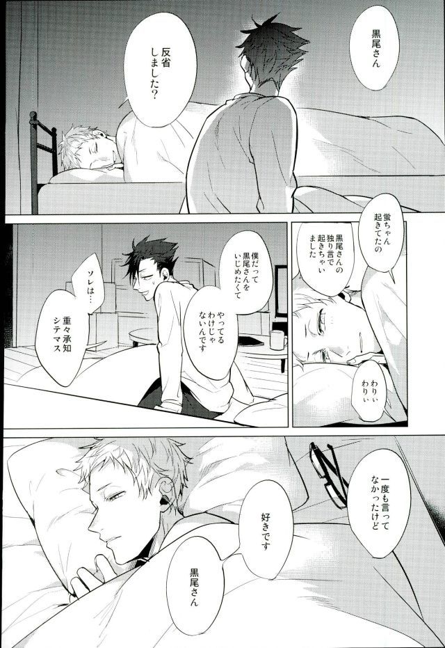 こうせいゆるおプログラム