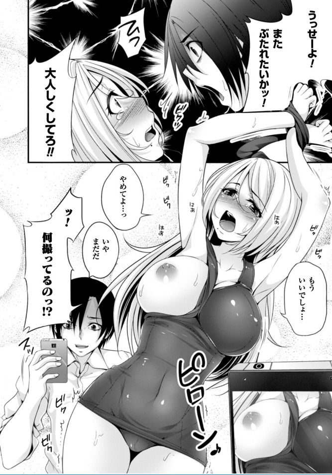 おちておかされてまわされて