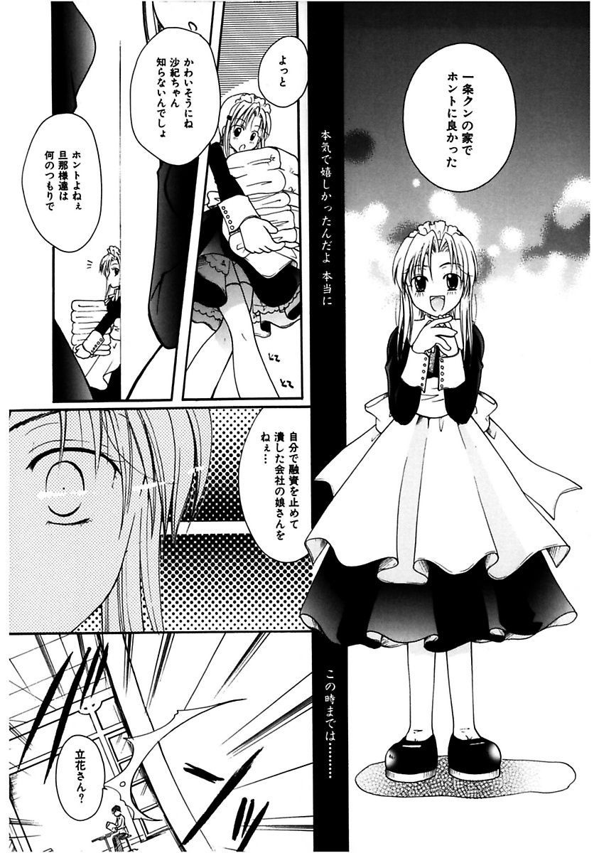 ヒミツの関係-秘密の関係