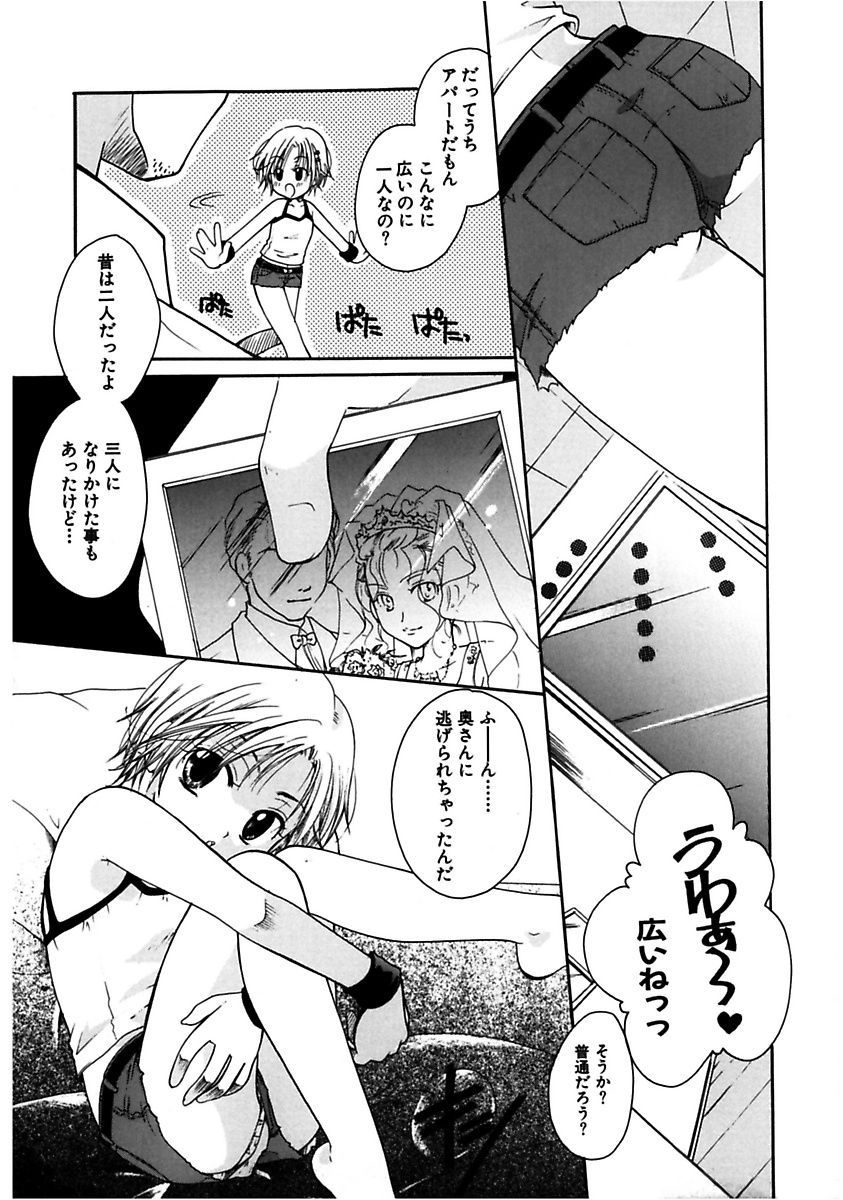 ヒミツの関係-秘密の関係