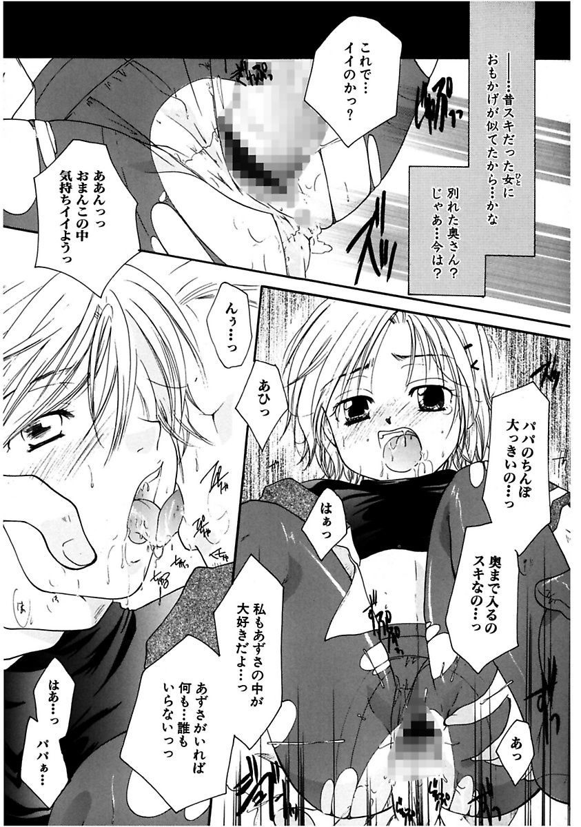 ヒミツの関係-秘密の関係