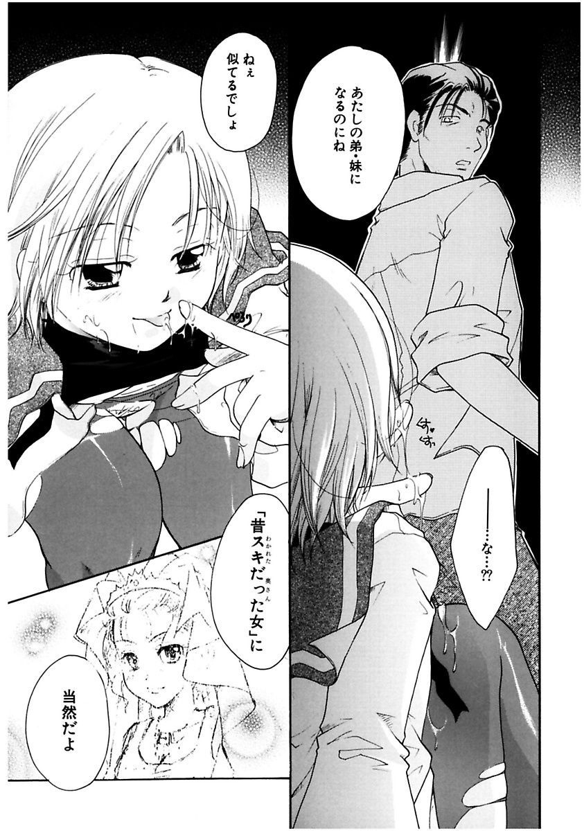ヒミツの関係-秘密の関係