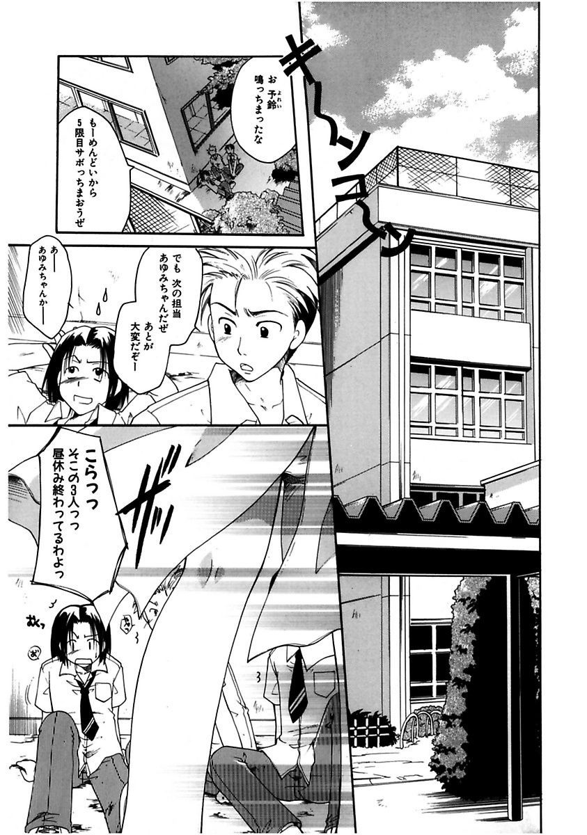 ヒミツの関係-秘密の関係