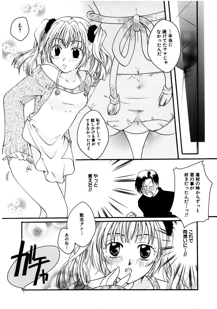 ヒミツの関係-秘密の関係