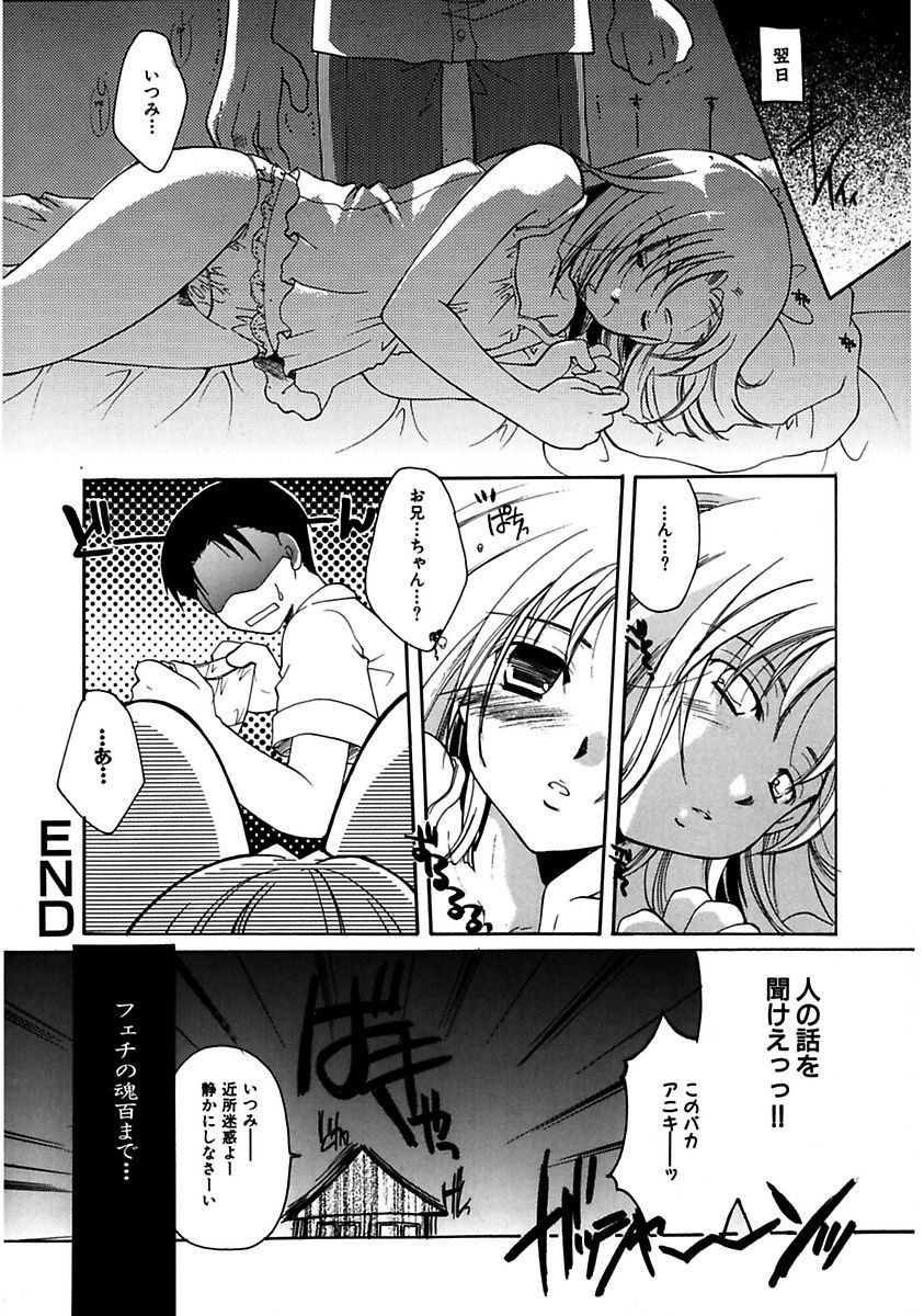ヒミツの関係-秘密の関係