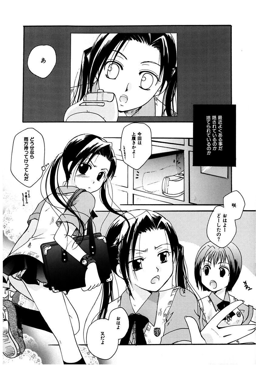 ヒミツの関係-秘密の関係