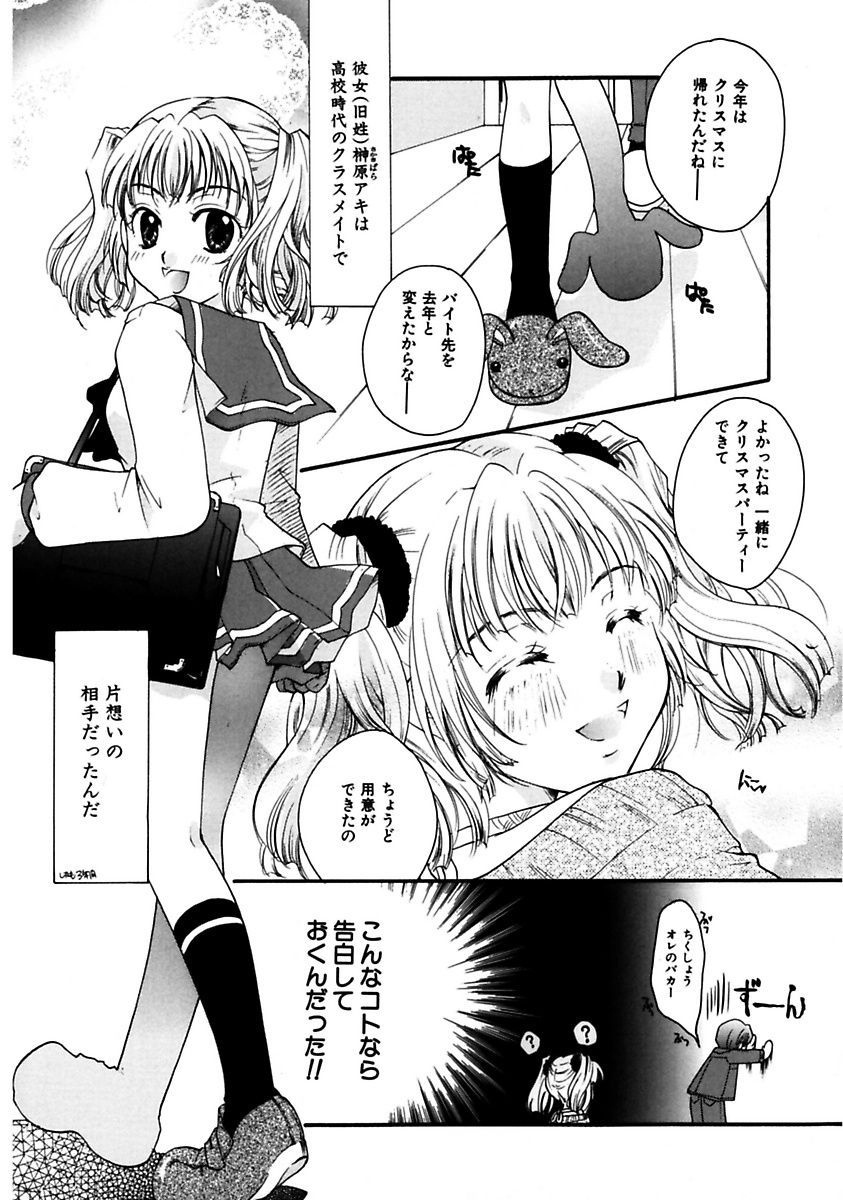 ヒミツの関係-秘密の関係