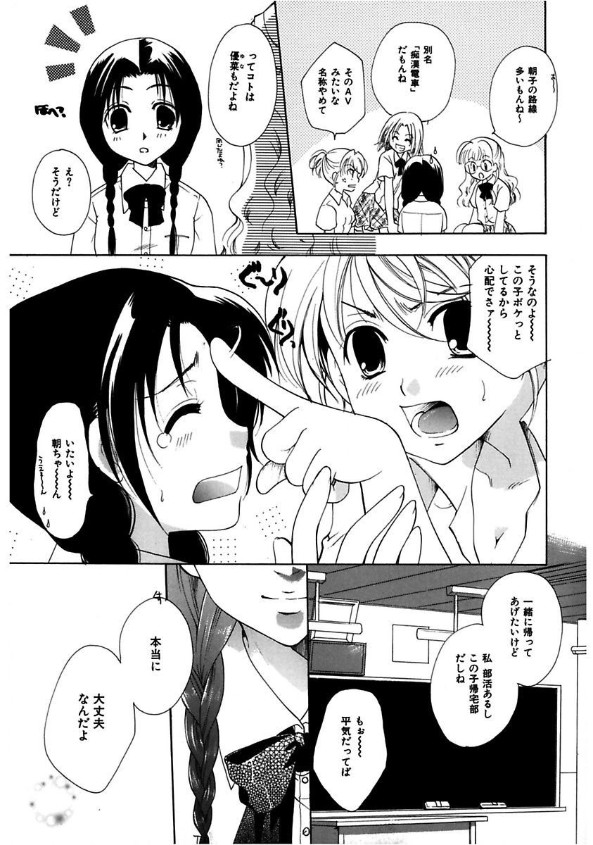 ヒミツの関係-秘密の関係