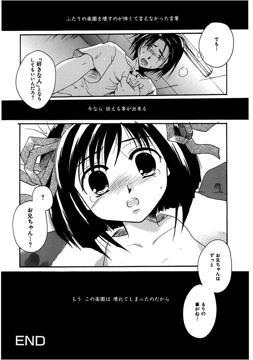 ヒミツの関係-秘密の関係