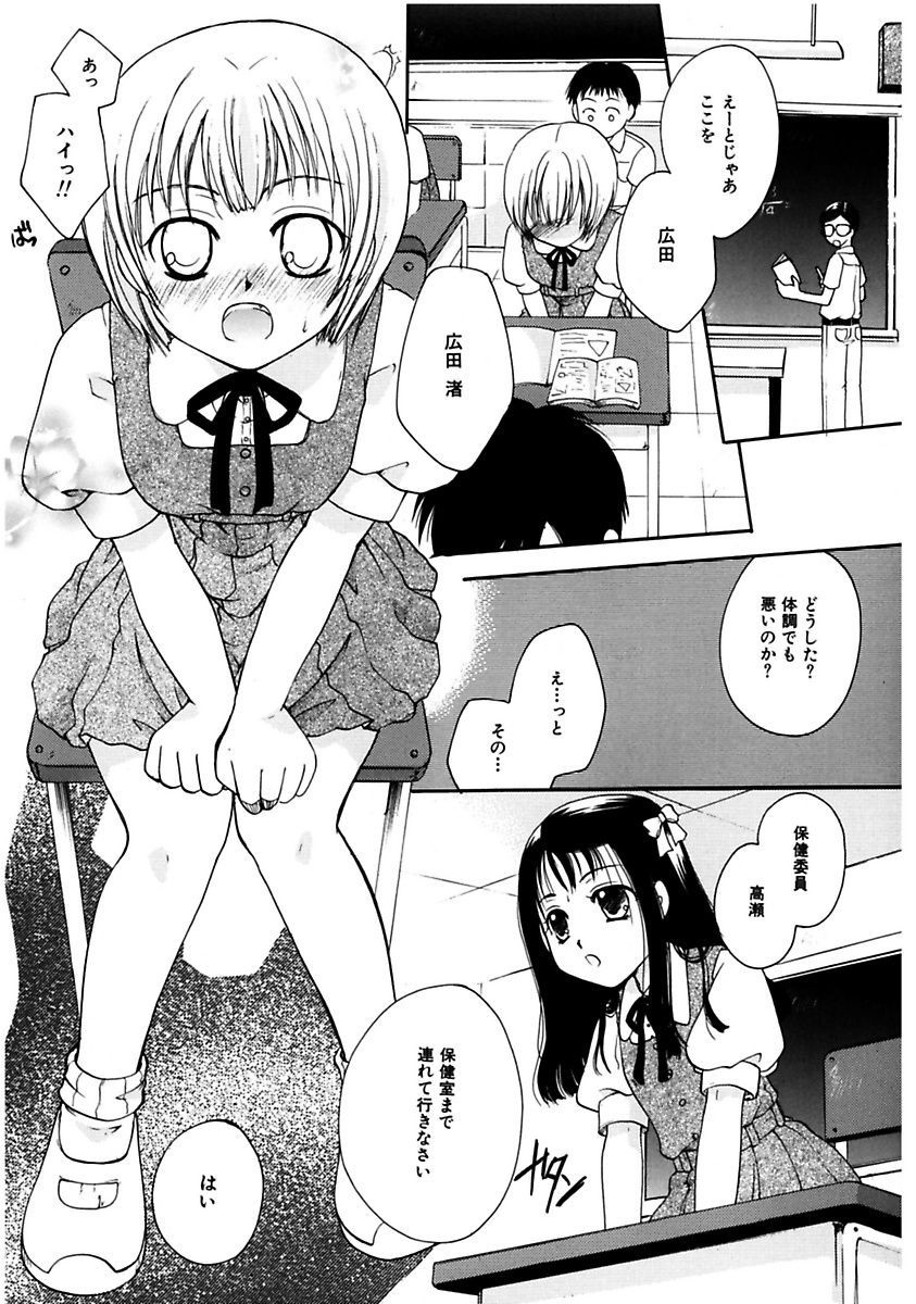 ヒミツの関係-秘密の関係