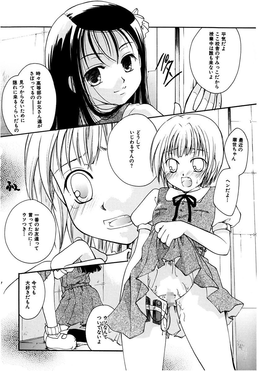 ヒミツの関係-秘密の関係