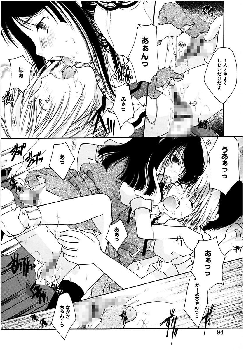 ヒミツの関係-秘密の関係
