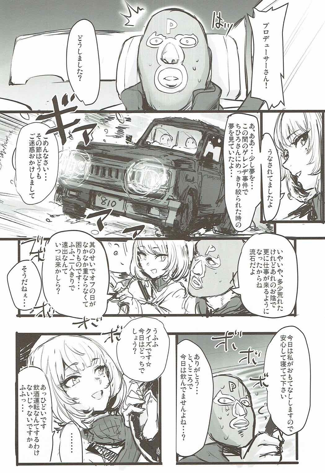 湯けむり秘湯 楓の湯