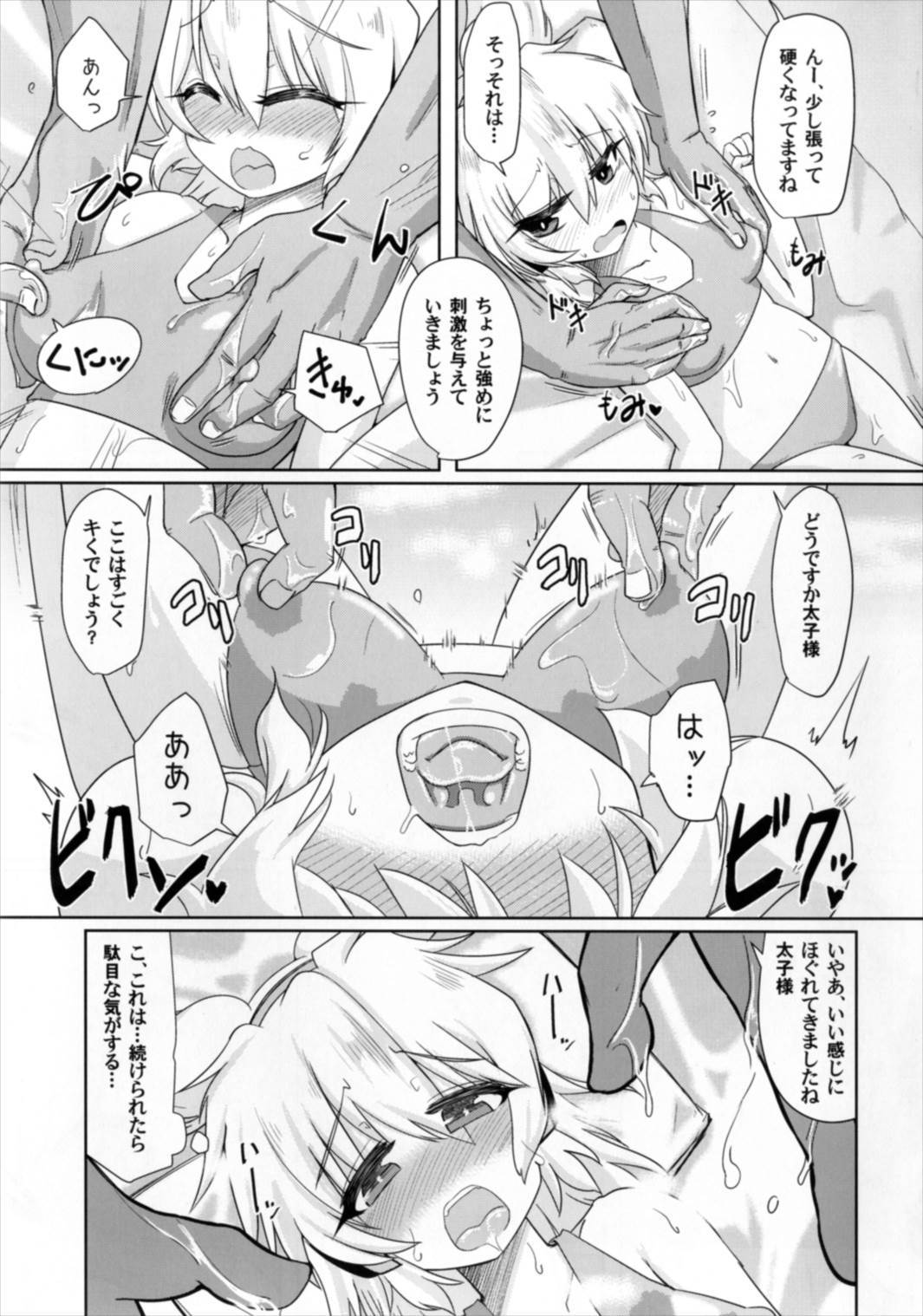 巫女カイラクマッサージ