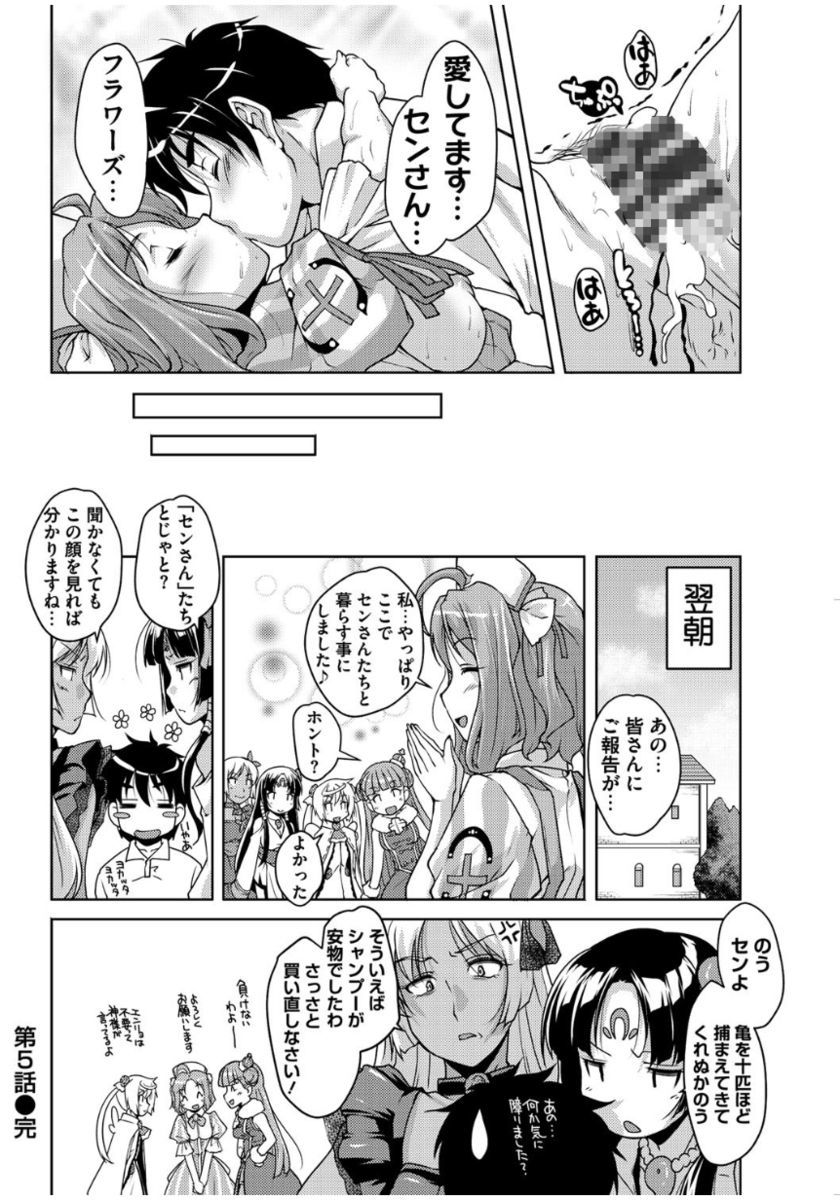 20美少女美少女〜レキシジョウの美少女ダケド少女アゲマス〜