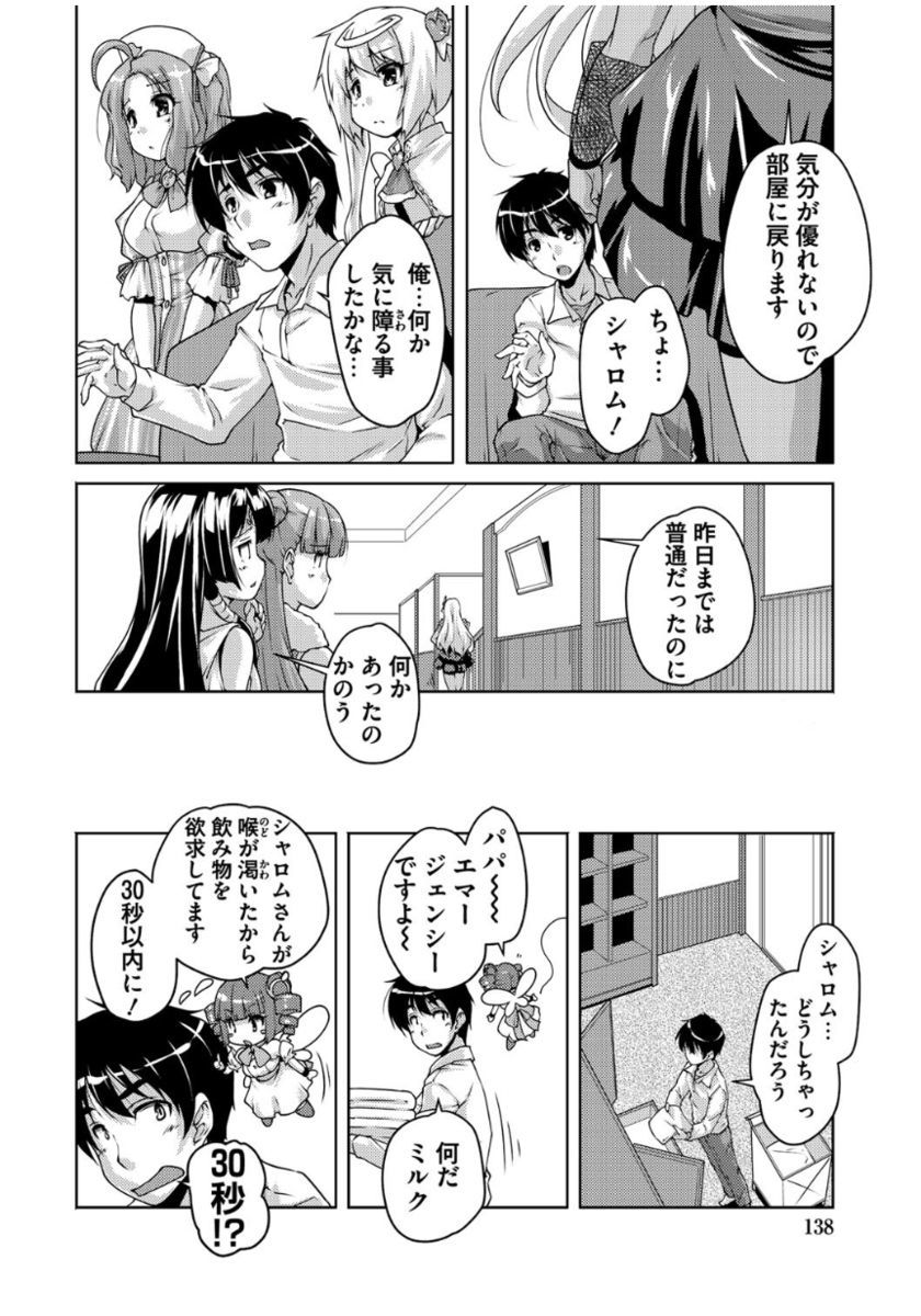 20美少女美少女〜レキシジョウの美少女ダケド少女アゲマス〜
