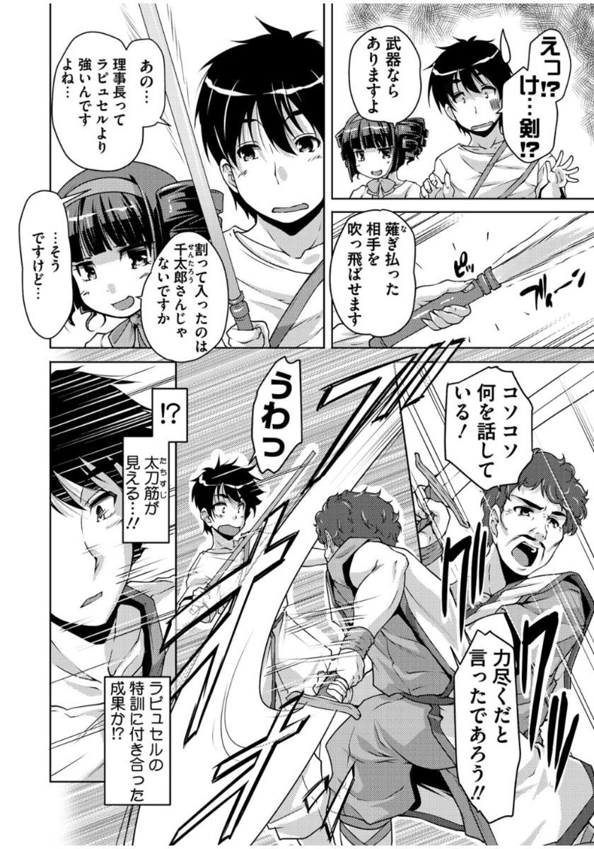 20美少女美少女〜レキシジョウの美少女ダケド少女アゲマス〜