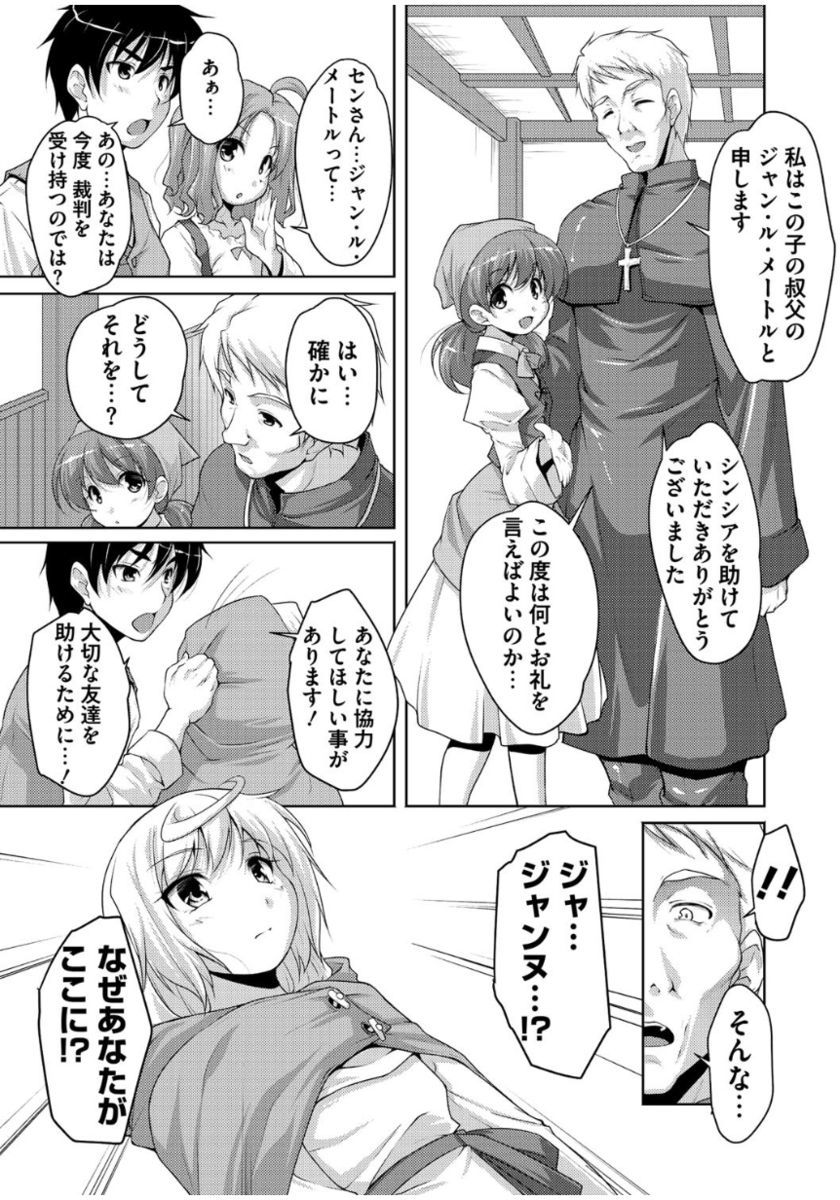 20美少女美少女〜レキシジョウの美少女ダケド少女アゲマス〜
