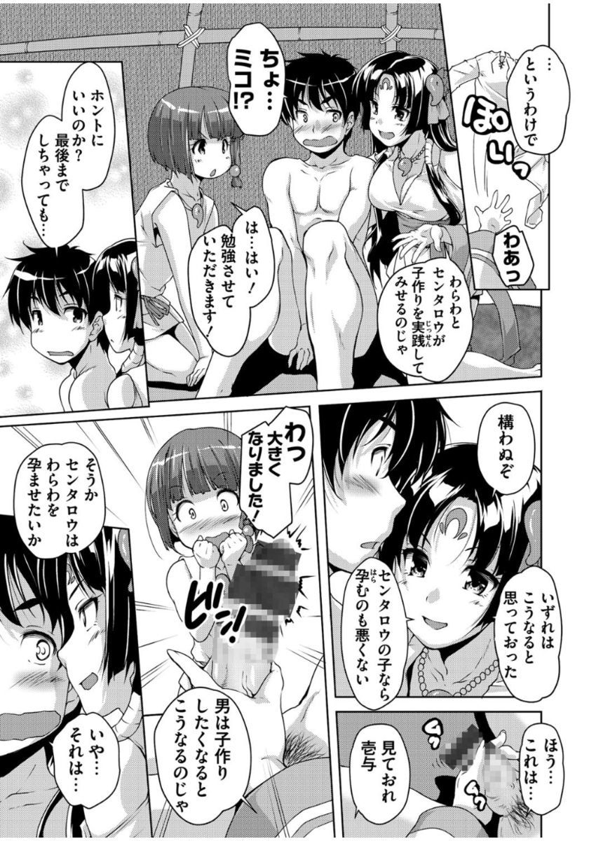 20美少女美少女〜レキシジョウの美少女ダケド少女アゲマス〜
