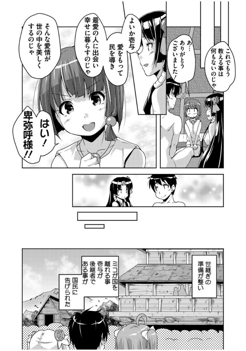 20美少女美少女〜レキシジョウの美少女ダケド少女アゲマス〜
