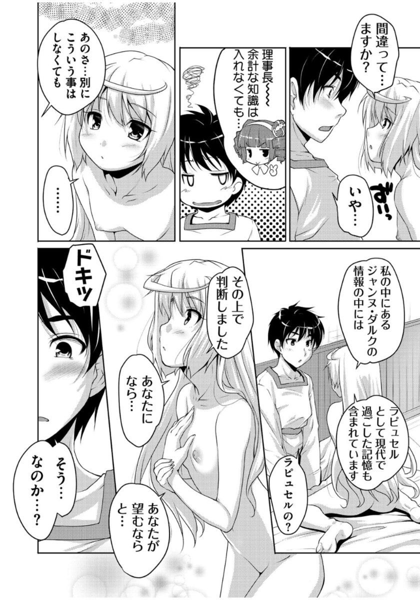 20美少女美少女〜レキシジョウの美少女ダケド少女アゲマス〜