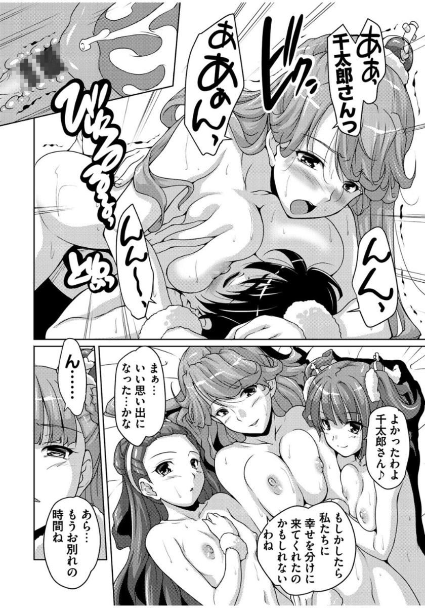 20美少女美少女〜レキシジョウの美少女ダケド少女アゲマス〜