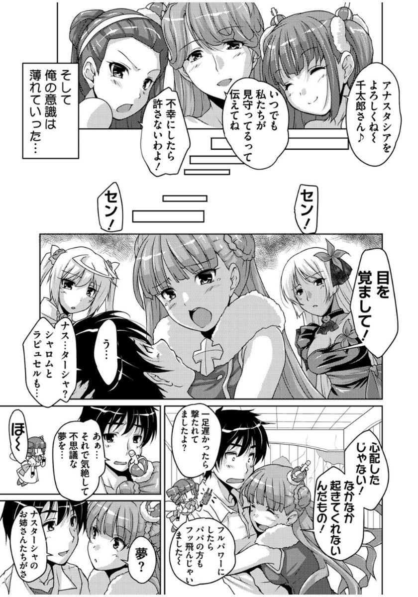 20美少女美少女〜レキシジョウの美少女ダケド少女アゲマス〜