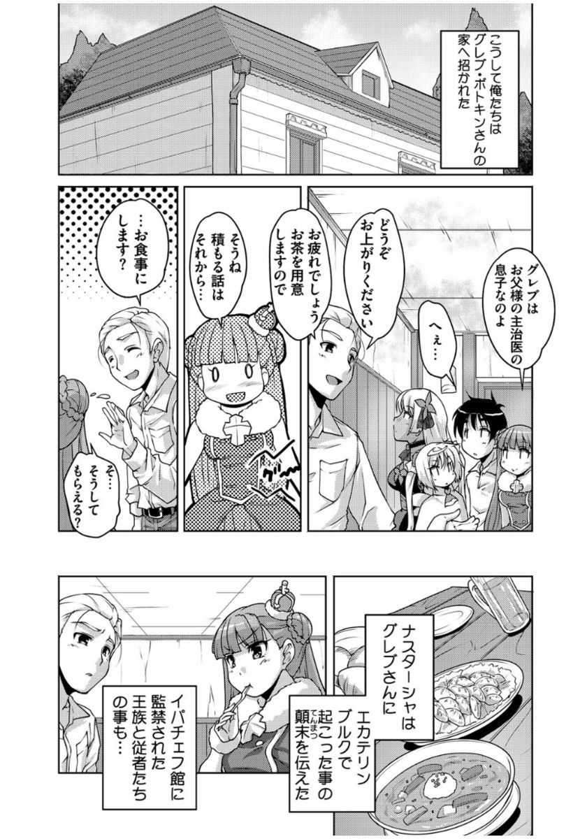 20美少女美少女〜レキシジョウの美少女ダケド少女アゲマス〜