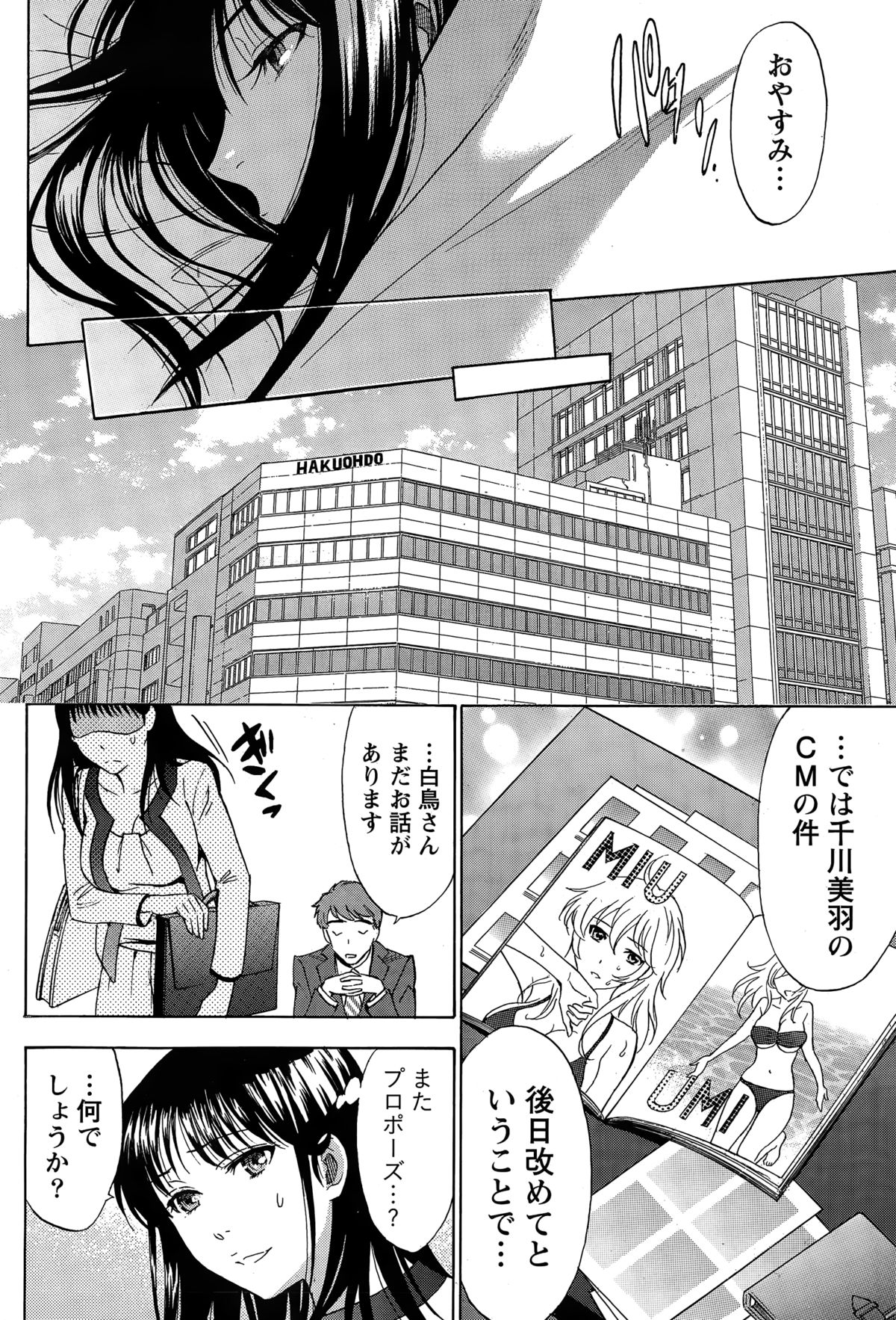 ニセコン！