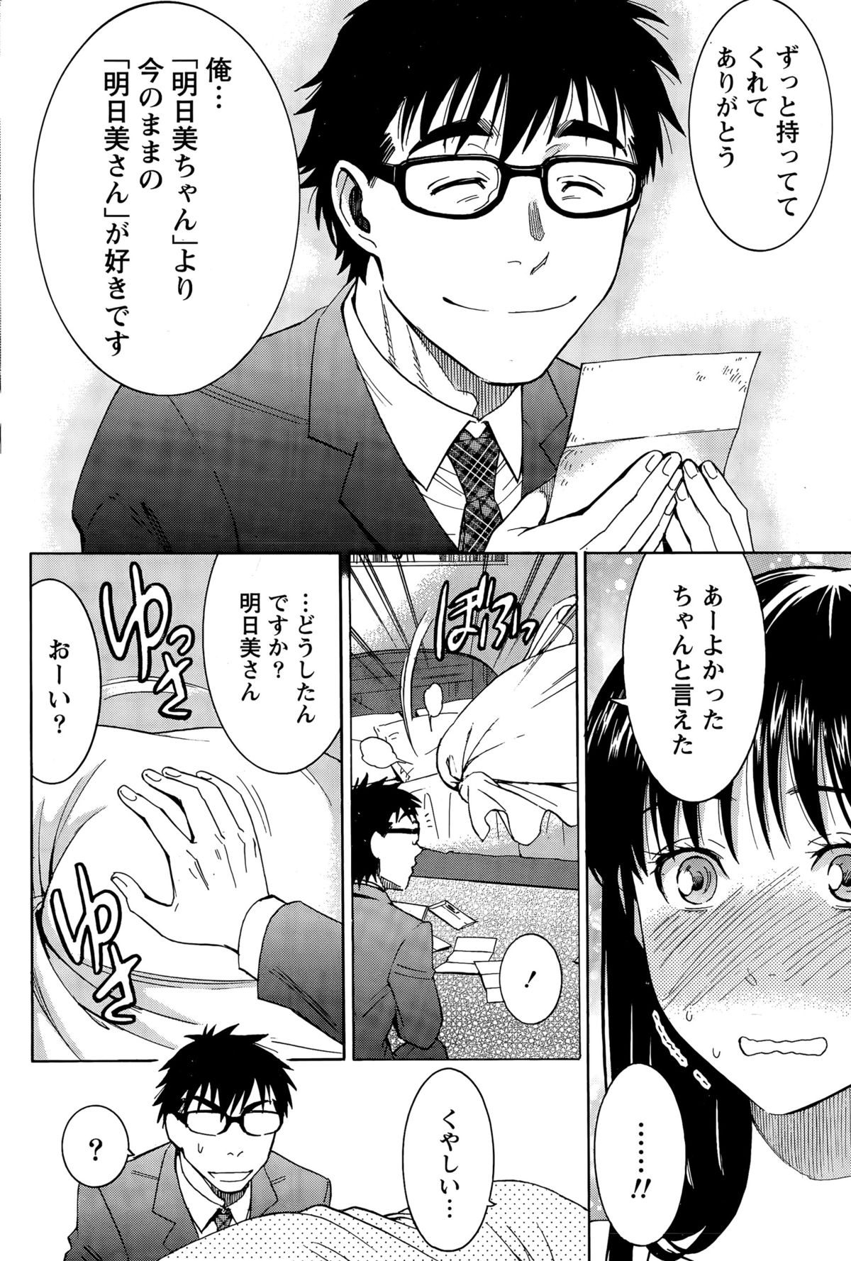 ニセコン！