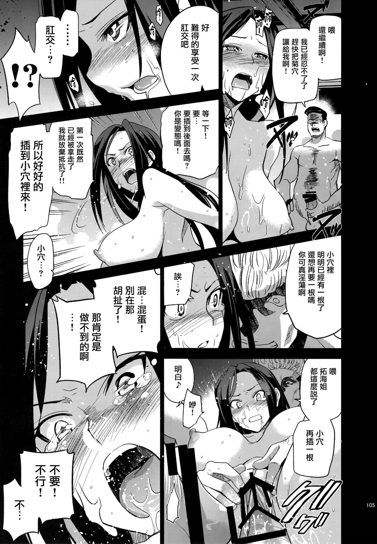 アイドル伝説えり子ぶっこまれたく