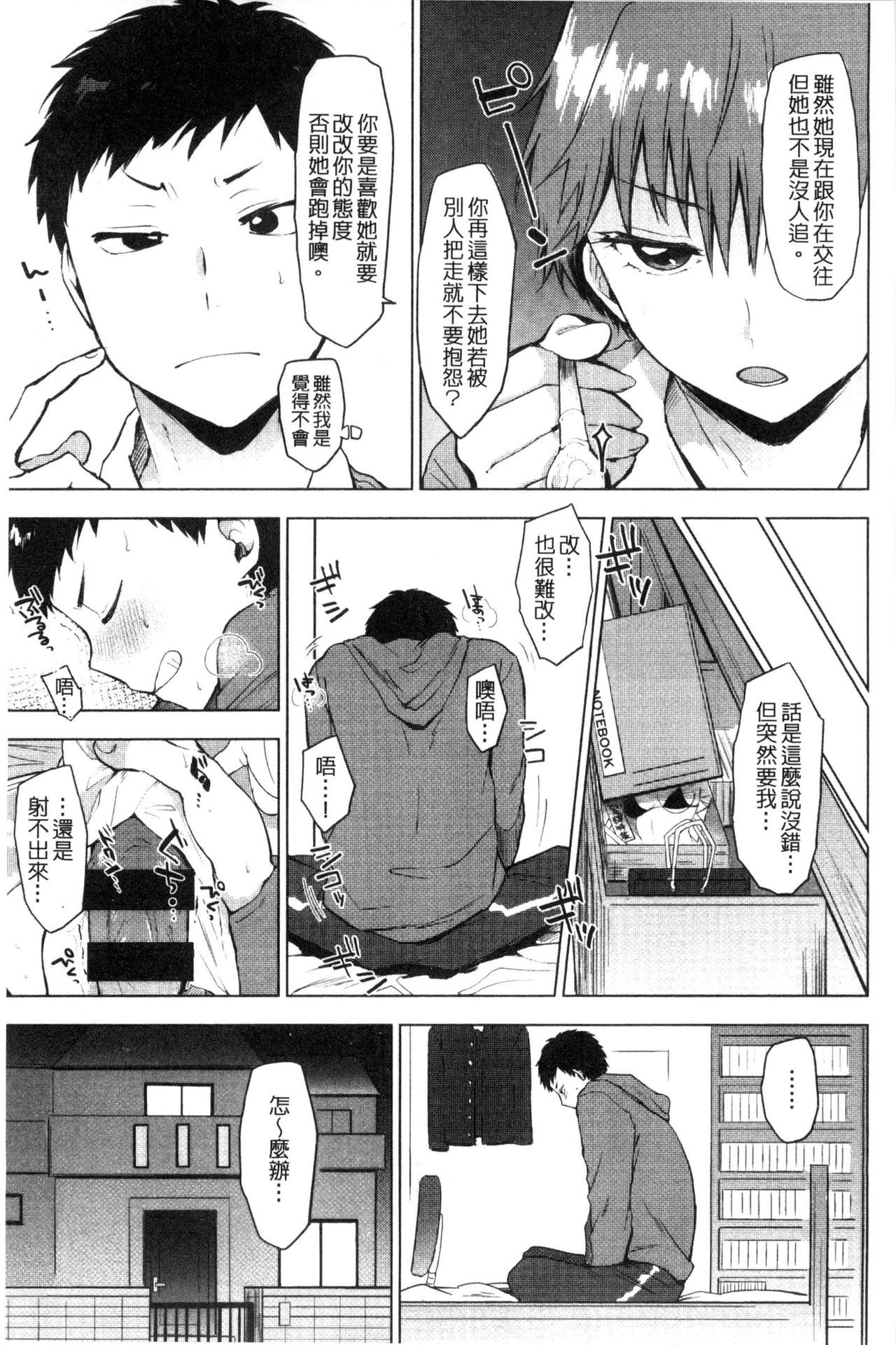スキのサインは|喜歡的徵兆是？