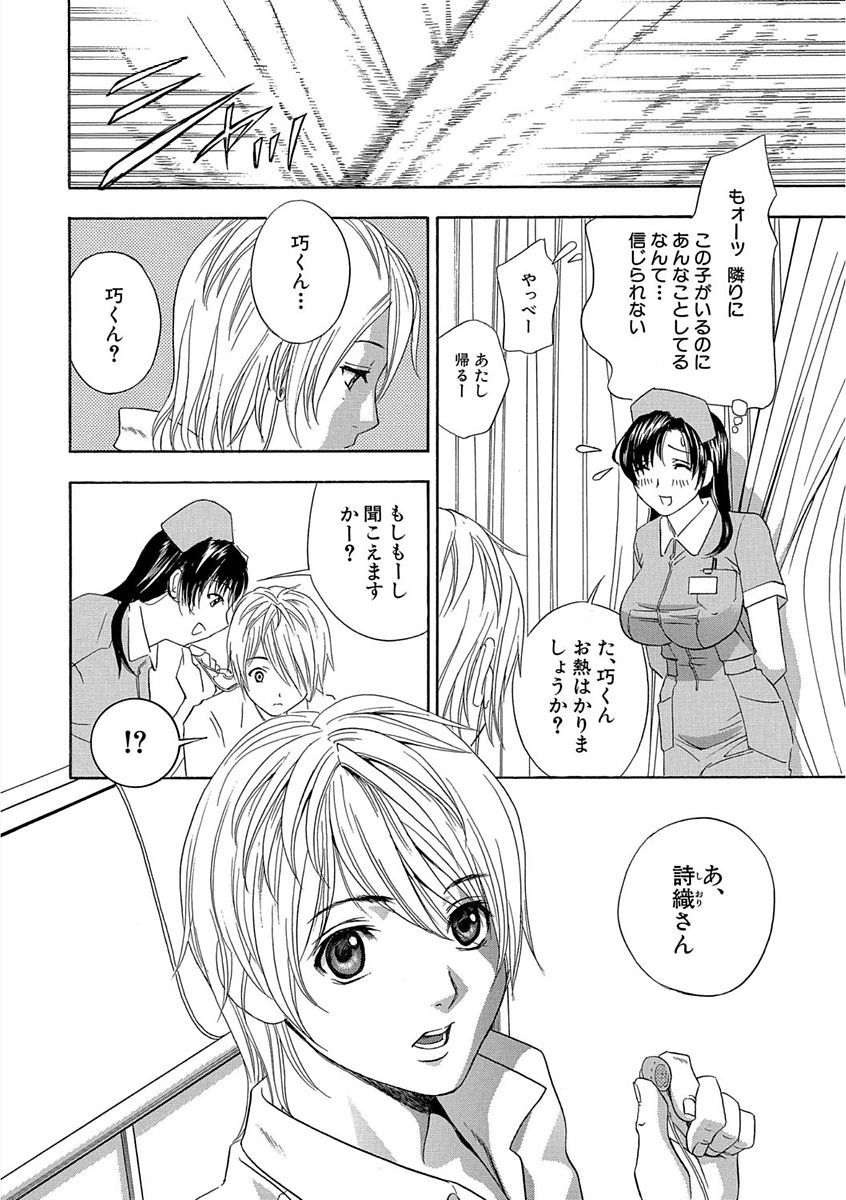 デビルナチェリーかんぜんばん