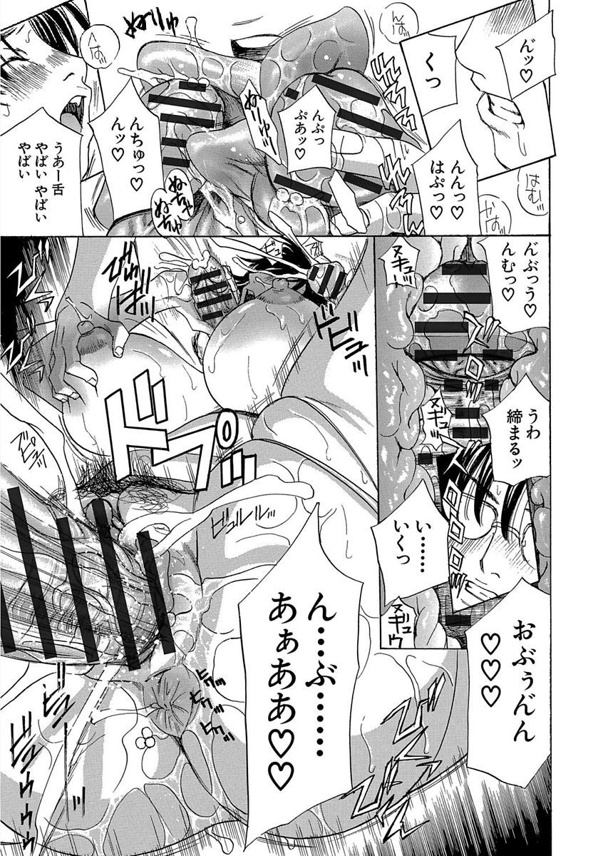 デビルナチェリーかんぜんばん