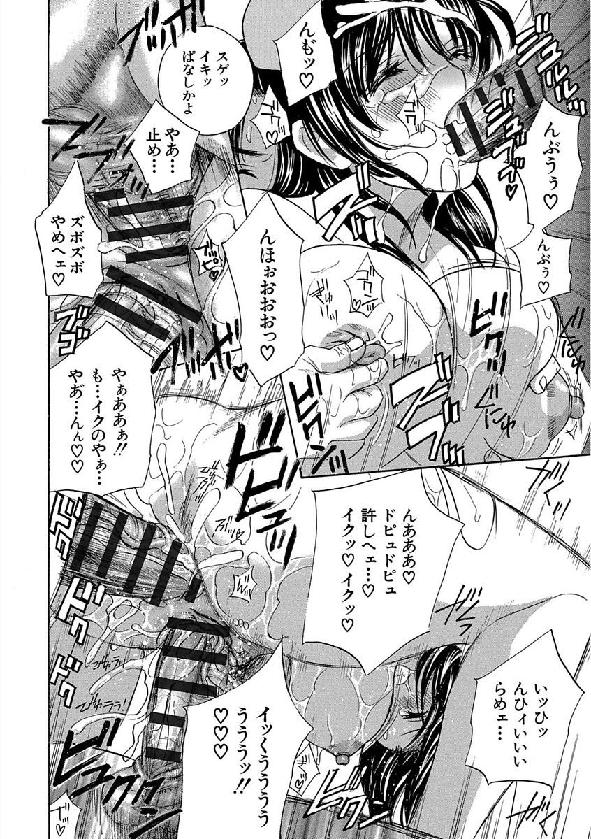 デビルナチェリーかんぜんばん