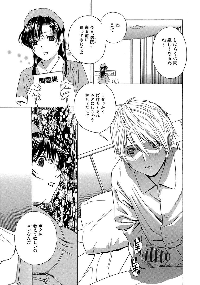 デビルナチェリーかんぜんばん