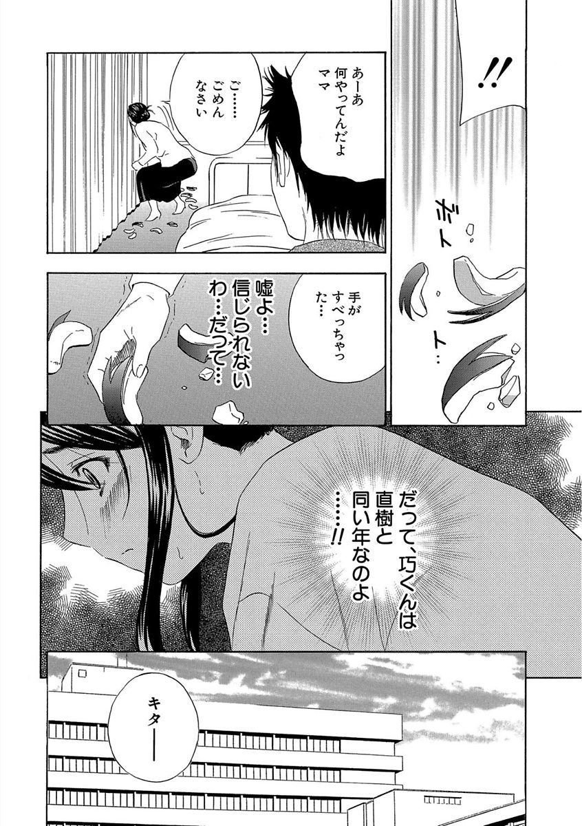 デビルナチェリーかんぜんばん