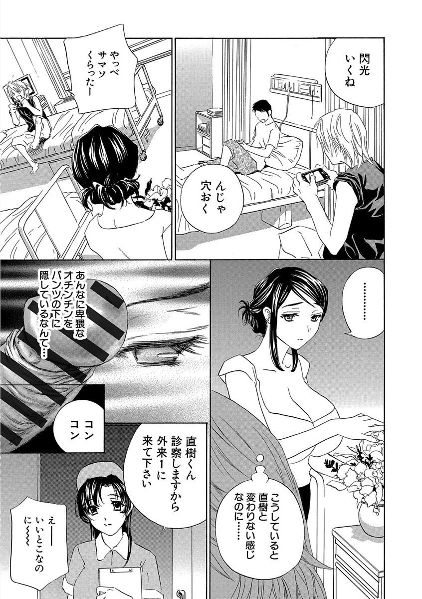 デビルナチェリーかんぜんばん