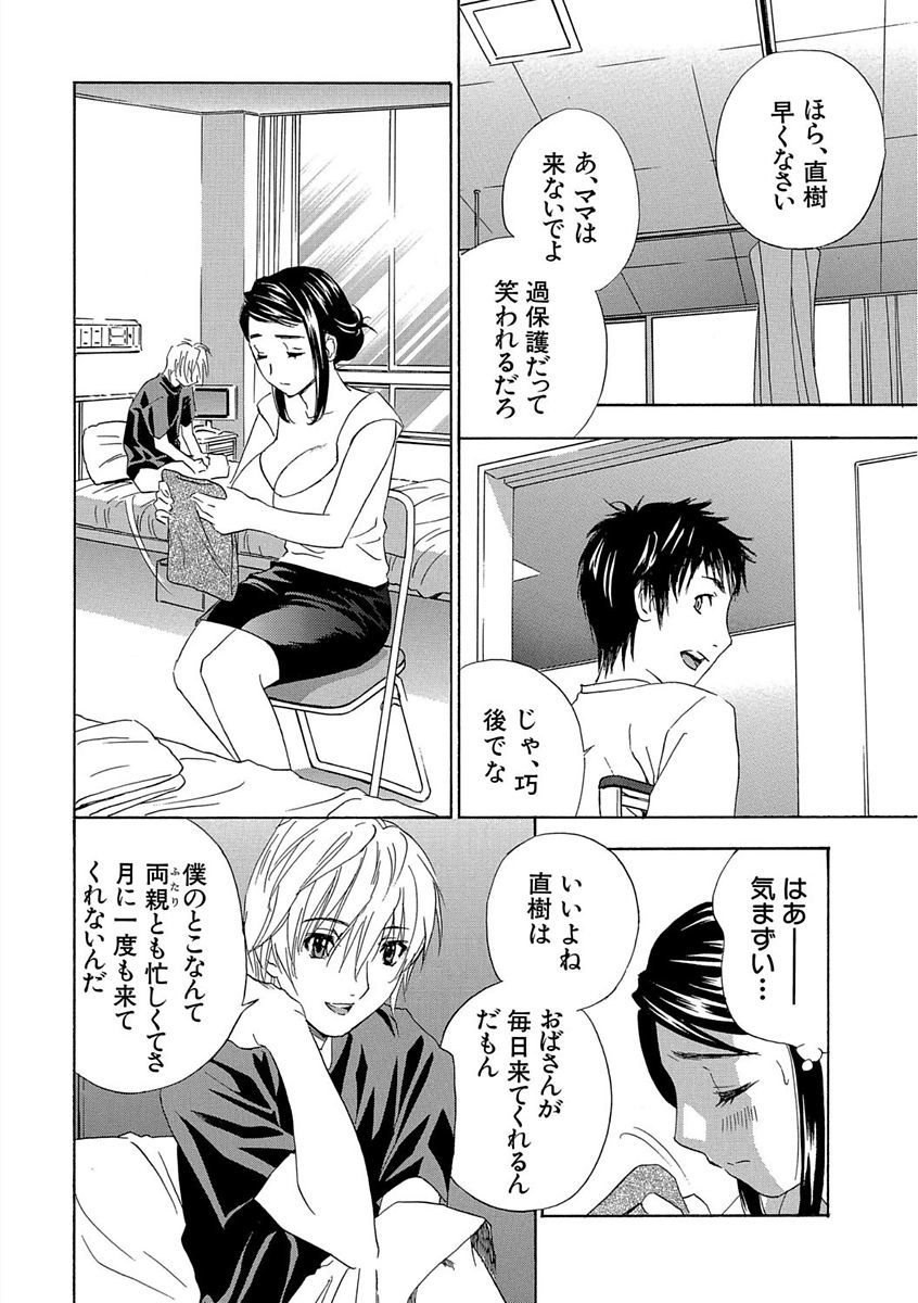 デビルナチェリーかんぜんばん