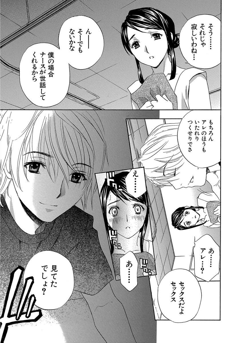 デビルナチェリーかんぜんばん