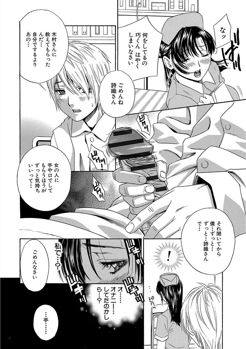 デビルナチェリーかんぜんばん