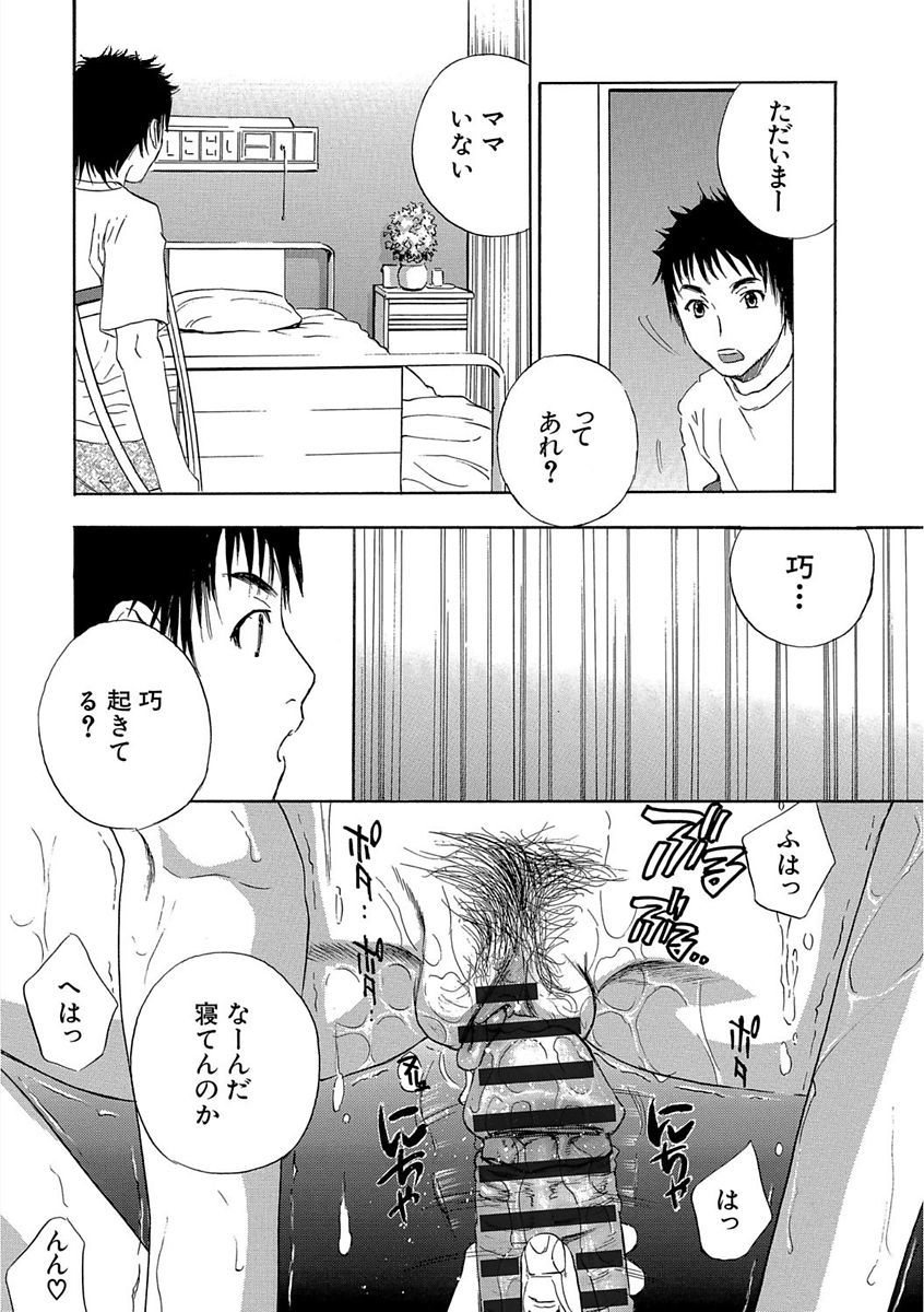 デビルナチェリーかんぜんばん
