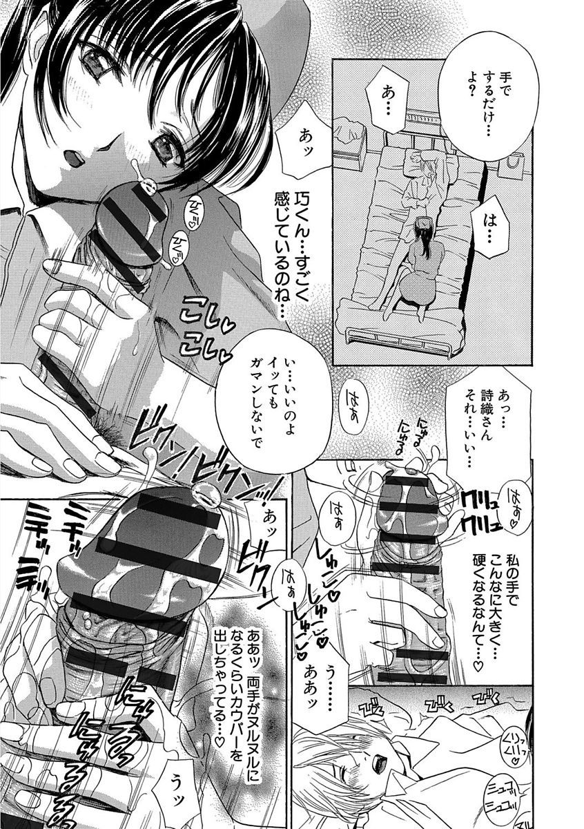 デビルナチェリーかんぜんばん
