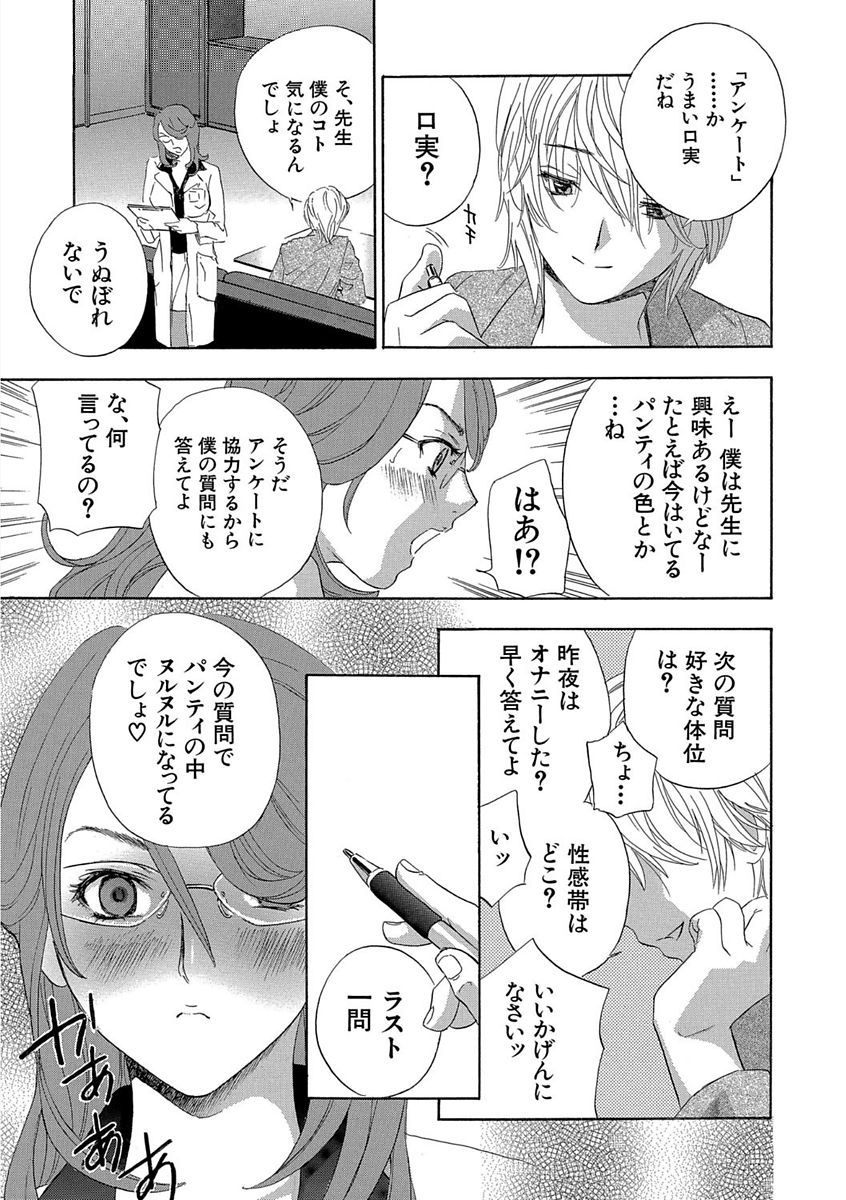 デビルナチェリーかんぜんばん